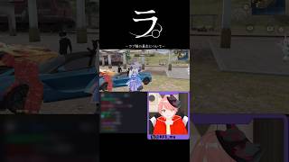 ホロライブコラボ衣装がたくさん居て嬉しい！#荒野行動 #荒野 #ホロライブ #ラプラスダークネス