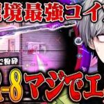 【ご報告】現環境最強武器が決定致しました。【#荒野行動 】