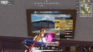 「ＰＳ５　＃荒野行動」ＰＳ版荒野界の暴言配信者雅龍只今参上！