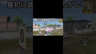 これは皆待ってたアプデでしょ！ナイスすぎる！ #荒野行動