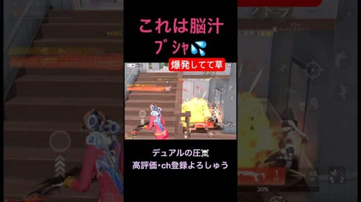 🙄気持ちよすぎた🙄【荒野行動】#荒野行動 #クリップ #キル集