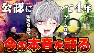 【本音】荒野行動について【#荒野行動 】