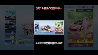 【荒野行動】ガチャ回した結果が… #荒野行動