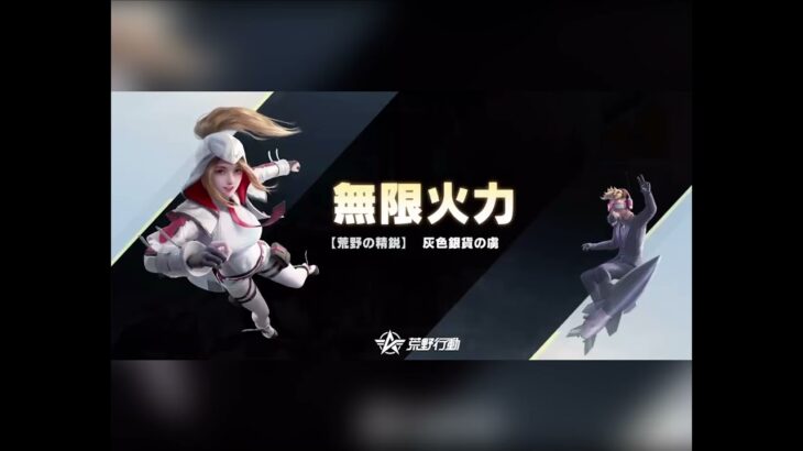 荒野行動キル集　頂いた曲と共に見てください🙇