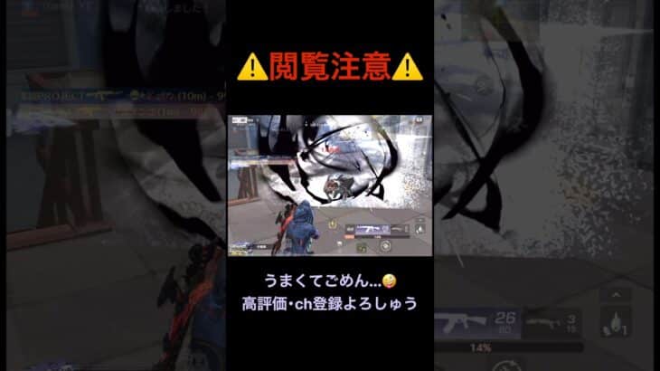 これだから、荒野の民度は…😩【荒野行動】#荒野行動 #クリップ #キル集