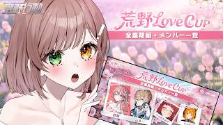 【#荒野行動】勝たせて..vs皇帝チーム🔥#荒野新生活応援 #荒野inラブ【清楚系/酢酸かのん】