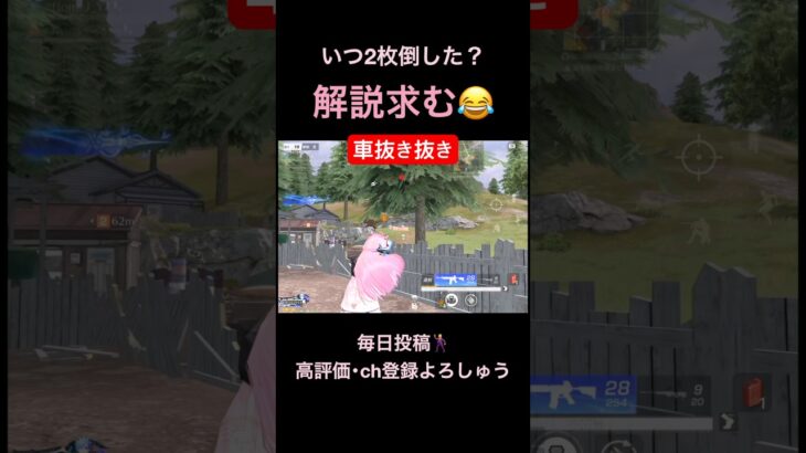 わけわかめw【荒野行動】#荒野行動 #クリップ #キル集