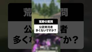 【荒野行動】公認実況者多すぎじゃない!?!?wwww #まろ　#荒野行動　#shorts