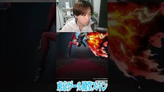 【荒野行動】グール殿堂の董香衣装スキンがやばいwwwww　#まろ　#荒野行動　#shorts　#荒野東京喰種コラボ