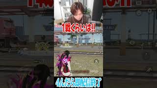 【荒野行動】デモだから大丈夫wwwww #まろ　#荒野行動　#shorts