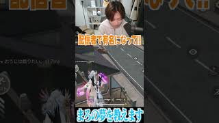 【荒野行動】まろの夢を教えますwwwww #まろ　#荒野行動　#shorts