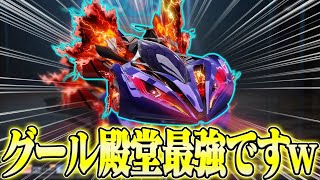 【荒野行動】東京グール殿堂クーペスキンが最強の特殊機能付きだったwwwww