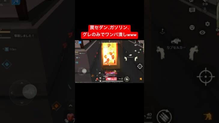 【荒野行動】これ見たら検問したくなるよね？wwwwwwww#荒野行動 #ガソスタ検問 #キル集 #おすすめ #shorts