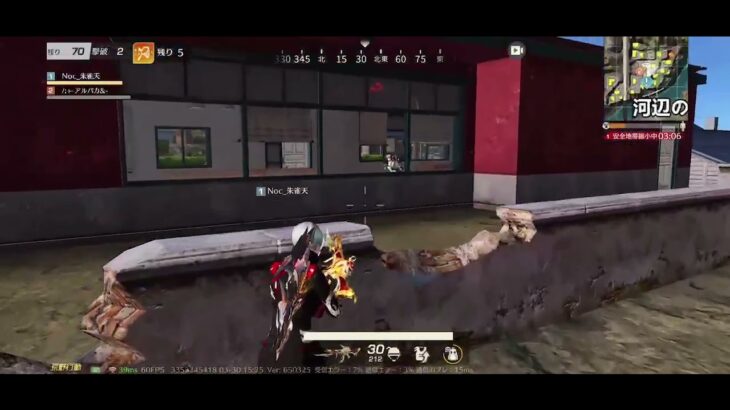 (荒野行動)1試合のキル集