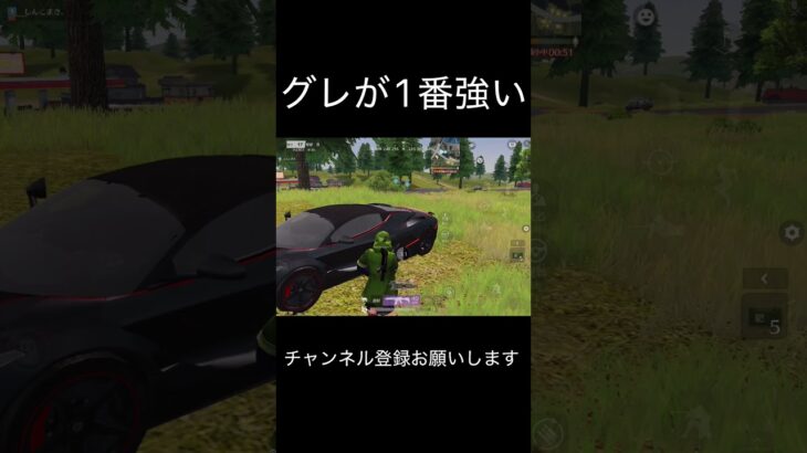 グレが1番強い #荒野行動 #荒野キル集 #shorts