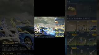 フォローされる度に10連のガチャ #荒野行動 #ガチャ #破産