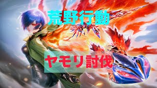 【#荒野行動】  #東京グール #コラボ ステージ10【ヤモリ討伐モード】 #iphone勢