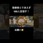 【荒野行動】キル集！登録100人ですら遠いわ😭 #荒野行動