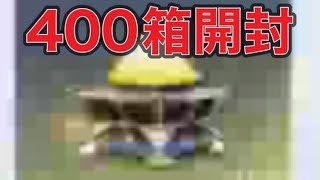 ペニンシュラ大脱走「箱開封」【朝活】「軍団活動」ミッション【荒野行動】1917PC版『KNIVES OUT』「荒野の光」#エイプリルフール