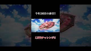 ナルトに続き2度目の素引!!#荒野行動 #殿堂 #神引き #ガチャ