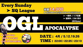 【#荒野行動】  2026年4月度 OGL 𝐃𝐚𝐲‬3