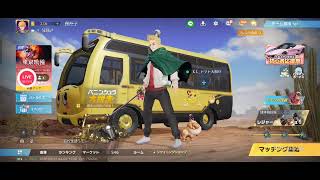 【荒野行動】【ライブ】【兄様】華の金曜日。兄様のゲーム実況。第2部。東京喰種＆荒野行動コラボ中。楽しむのが1番。常時参加型。