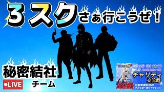 【荒野行動】秘密結社🦇22時から始めるよ✌️ ごきげんマロニさんの3スク交流戦#荒野行動#ガチャ#東京喰種#殿堂#荒野の光