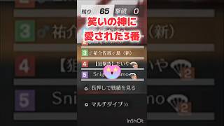 再編集しました　#荒野行動 #3番先生 #参加型 #ライブ配信 #vtuber #shorts