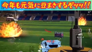 【荒野行動】節分なので鬼役になってみんなから逃げ回るッッ！！〖ロマン研究所の日常 #33〗