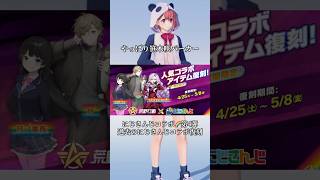 にじさんじコラボ第4弾 #荒野行動  #荒野にじさんじコラボ #にじさんじ  #笹木咲