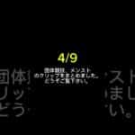 【荒野行動】4/9の団体、メンストクリップを集めキル集を作りました。 #荒野行動