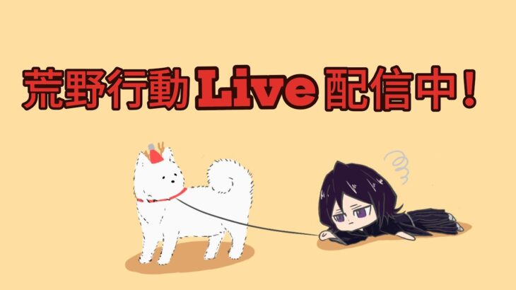 【荒野行動】初見さん大歓迎！まったり雑談しながら激戦ソロクイン！！🔥#495