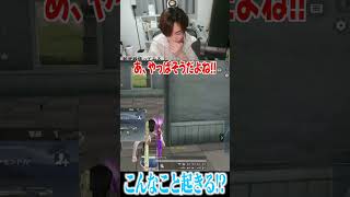 【荒野行動】落下4には気をつけましょう、、wwww #まろ　#荒野行動　#shorts