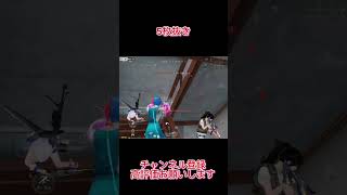 【荒野行動】 わちゃわちゃ5枚抜き#shorts