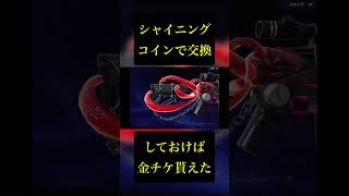 【荒野行動】東京喰種コラボ　あと7日以内に絶版董香を手にする♂#荒野行動