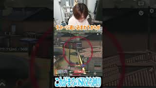 【荒野行動】8年間続けてる公認の立ち回りがこれですwwww #まろ　#荒野行動　#shorts