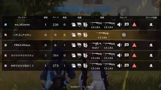 【荒野行動】超苦手なARを特訓中ッッ！！〖特訓#6〗 (LIVE配信)