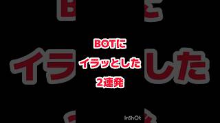 こういうBOTいらない　#荒野行動 #ライブ配信 #参加型 #vtuber #shorts