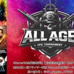 【荒野行動　大会生配信】🏳️GB over30🏳️