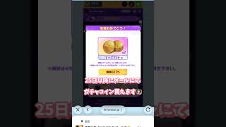 【荒野行動】にじさんじ🌈コラボガチャコイン無料GETのやり方👩🏻‍🏫 #荒野行動 #荒野にじさんじコラボ#荒野あーちゃんねる