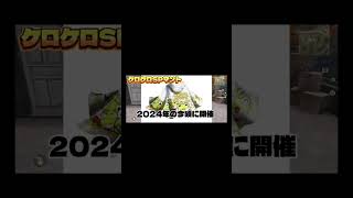 【荒野行動】意外と知らない！？GOGOFESで来た荒野の光マント紹介‼️ #荒野行動 #荒野の光 #荒野GOGOFES#荒野gogofes
