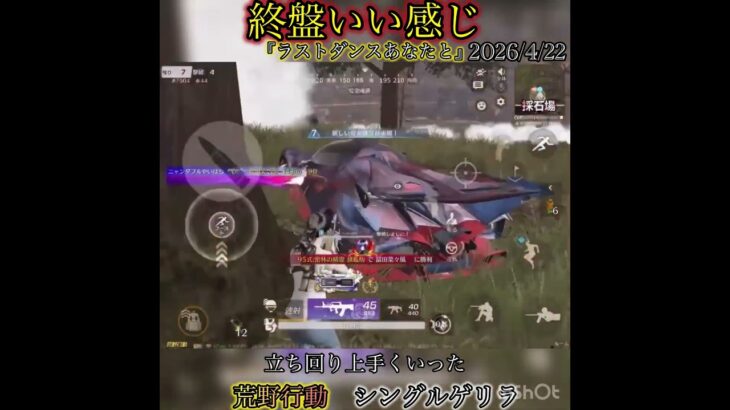 【荒野行動】GWコナン見に行こ！！　シングルゲリラ