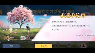 荒野行動 殿堂スキンは地面の起伏の影響を受けず滑るように走るみたい(JP)2026 04 20 10 50