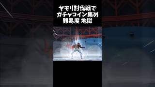 ヤモリ討伐戦でガチャコイン集め!オススメスキルや戦い方解説【#荒野行動】# Knives Out #荒野アプデ #荒野新生活応援 #荒野東京喰種コラボ