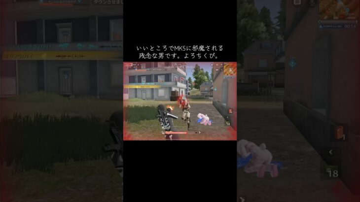 MK5が強すぎた。 #荒野行動 #おすすめ #クリップ集 #ゲーム実況 #かっこいいキル集