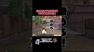 【荒野行動】木の葉隠れの里【NARUTOコラボ】#NARUTO名言 #荒野行動 #荒野女子