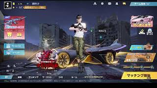 荒野行動PC版 ゆるゆるライブ配信