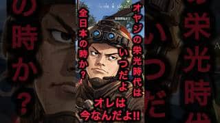 左手はそえるだけ。荒野行動で個人的にコラボして欲しいアニメPart９ #荒野行動 #コラボ #超無課金 #αD