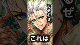 そそるぜこれは。荒野行動で個人的にコラボして欲しいアニメPart７ #荒野行動 #コラボ #Dr.STONE #ドクターストーン