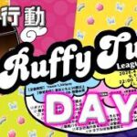 【荒野行動】✿Ruffy Tuffy League✿  ４月度 DAY1【実況 : Bavちゃんねる】